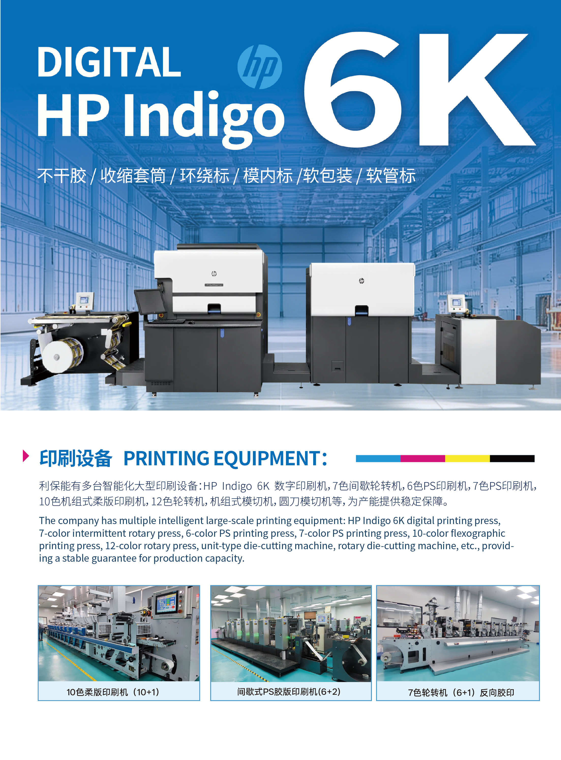 Label Printing Sticker
